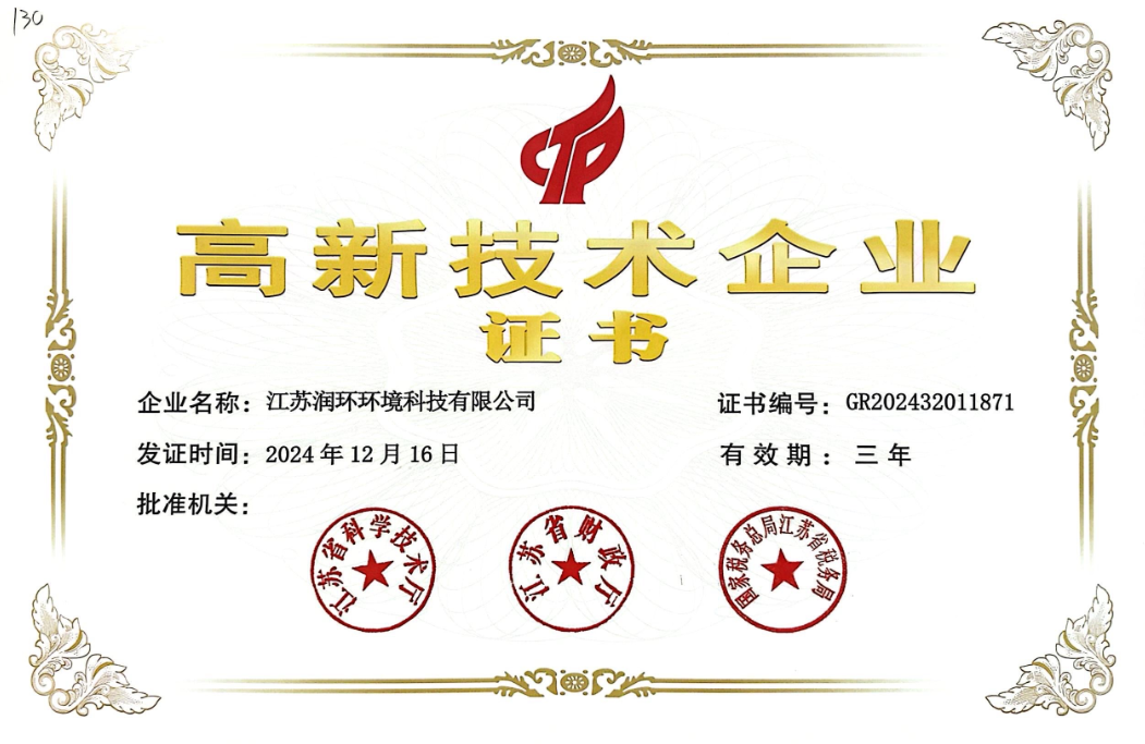 高新.png
